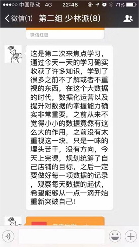 學員反饋